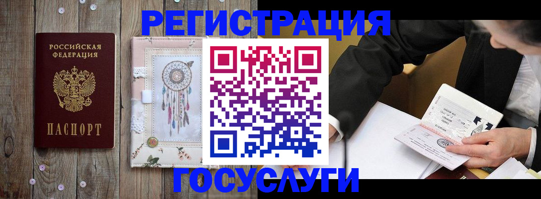 прописка для работы в Екатеринбурге