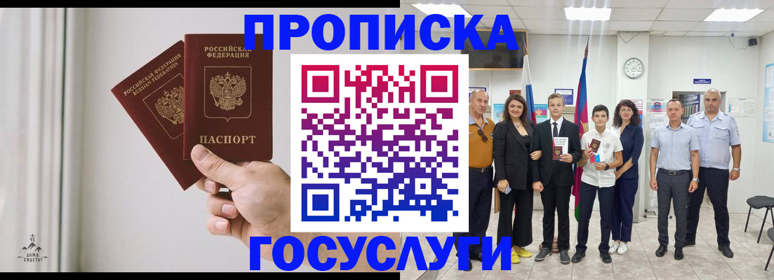 прописка в квартире в Екатеринбурге