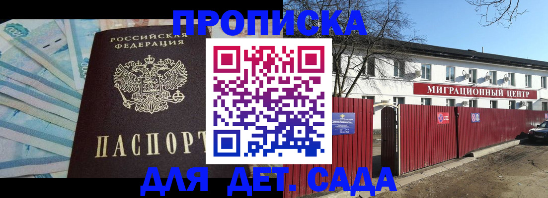 временная регистрация надежно в Екатеринбурге
