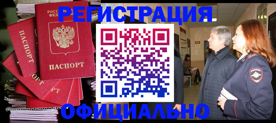 купить прописку в Екатеринбурге
