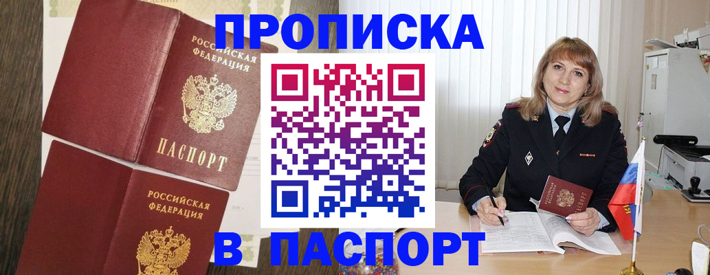 временная регистрация адрес в Екатеринбурге