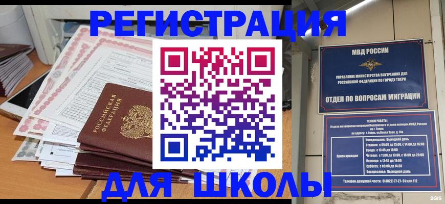 прописка регистрация в Екатеринбурге