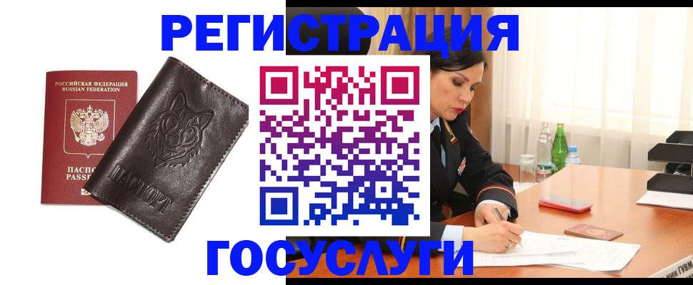 прописка гарантия в Екатеринбурге