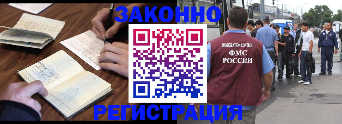 временная прописка в Екатеринбурге